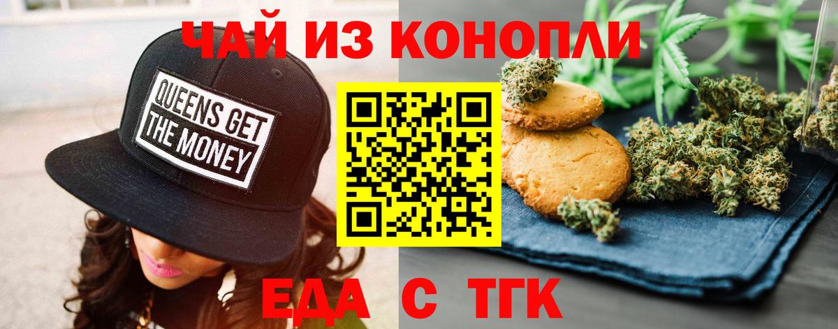 Canna-Cookies конопля  Вход с VPN  Киреевск 