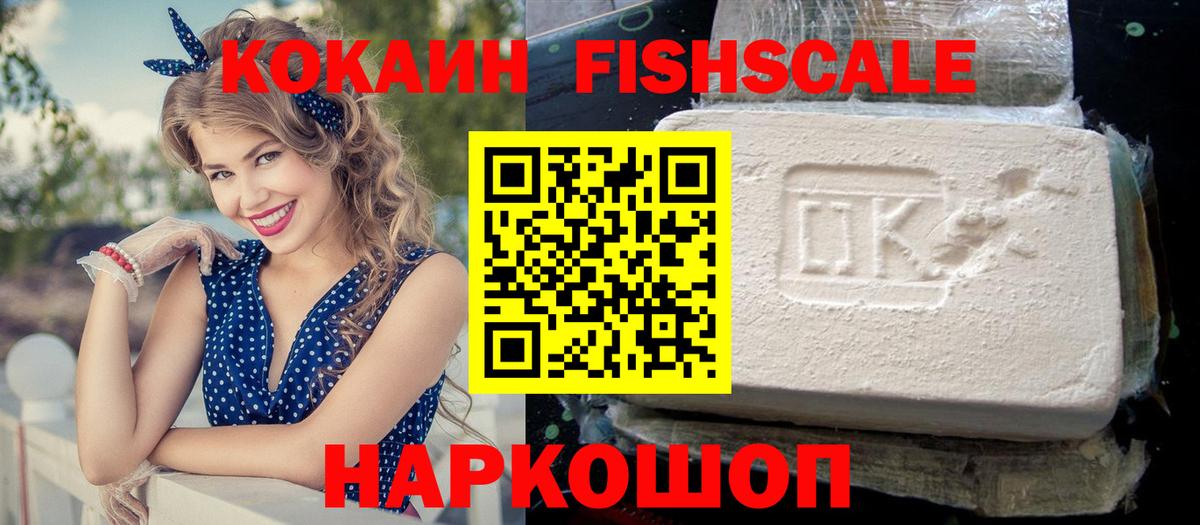 Кокаин Columbia  Вход с VPN  Киреевск  Кокаин  КОКАИН Колумбийский 