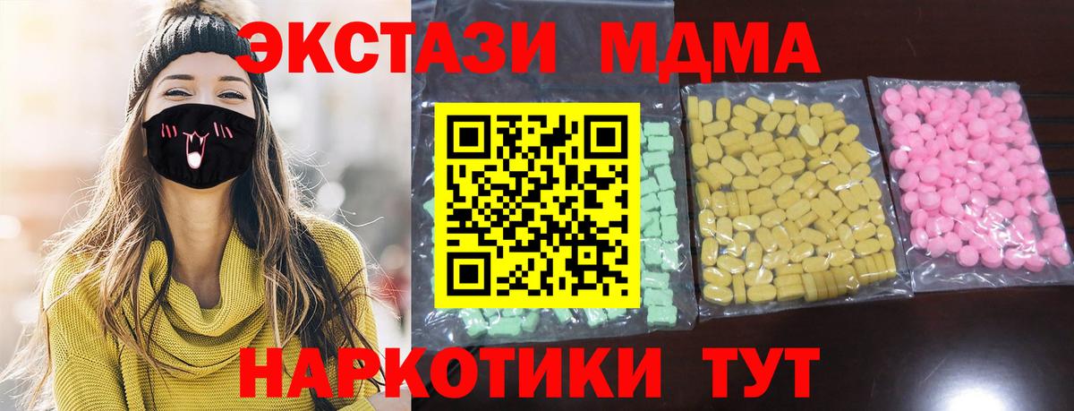 Экстази 280мг  Вход с VPN  darknet какой сайт  ЭКСТАЗИ  ЭКСТАЗИ Дубай  Киреевск 