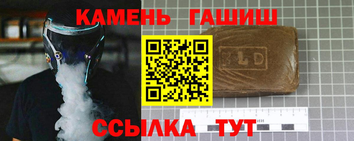 ГАШИШ Изолятор  хочу   ГАШИШ  Киреевск  ГАШ Ice-O-Lator  Вход с VPN 