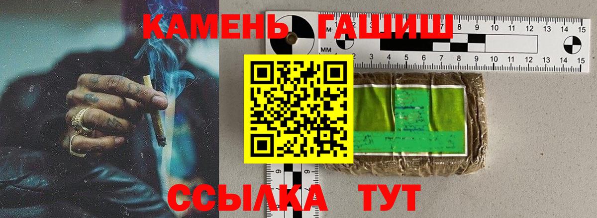ГАШИШ гашик Киреевск