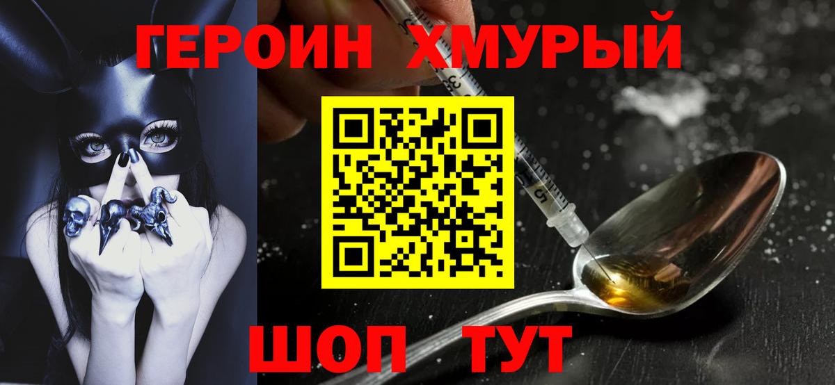 Киреевск  ГЕРОИН  Вход с VPN  ГЕРОИН гречка 
