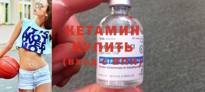 Кетамин ketamine  где купить   Киреевск 