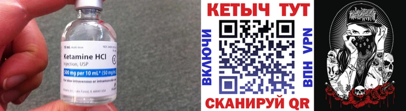 Кетамин ketamine Киреевск