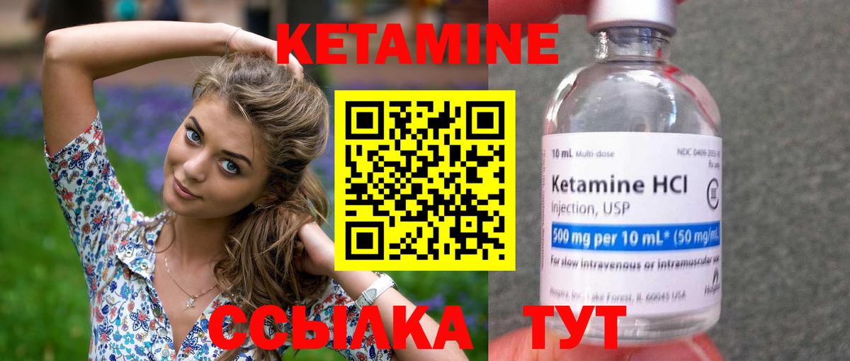 Кетамин VHQ  Кетамин ketamine  Вход с VPN  гидра зеркало  Киреевск 