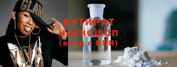 бутират Приозерск