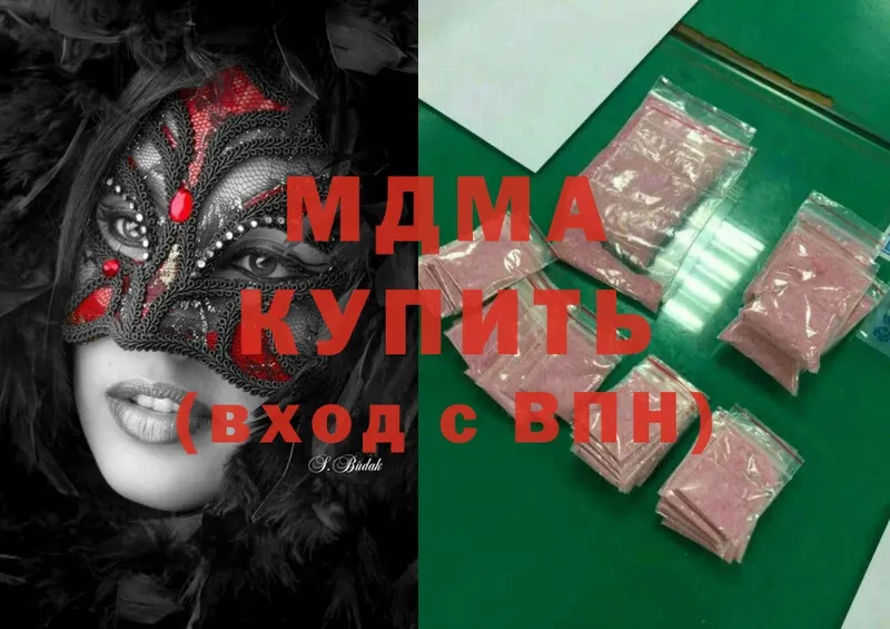 купить наркотики цена  Киреевск  МДМА молли 