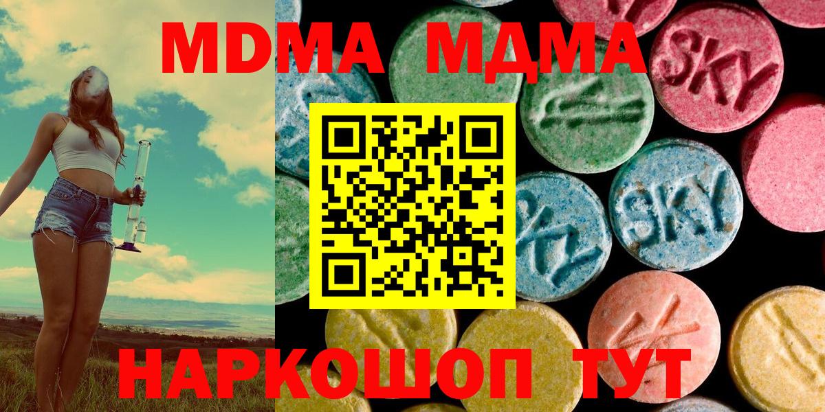 Киреевск  МДМА молли  MDMA молли  МДМА  Вход с VPN 