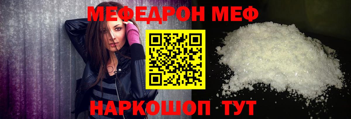 купить наркоту  Вход с VPN  МЕФ мука  Киреевск  Меф мяу мяу 