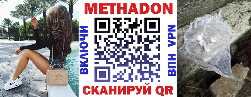 Метадон methadone  Киреевск 