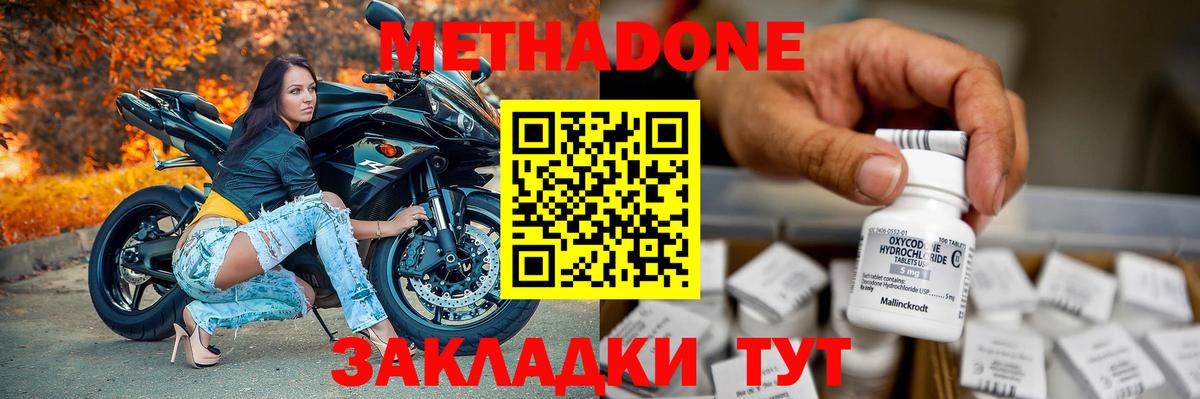 Киреевск  МЕТАДОН кристалл  Вход с VPN  мориарти телеграм  Метадон methadone 