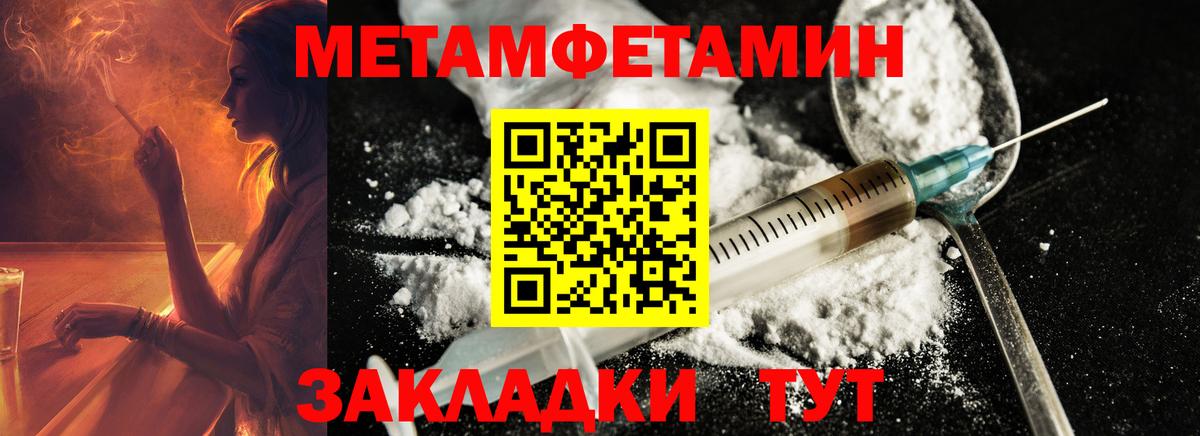 МЕТАМФЕТАМИН  МЕТАМФЕТАМИН витя  Вход с VPN  Киреевск 